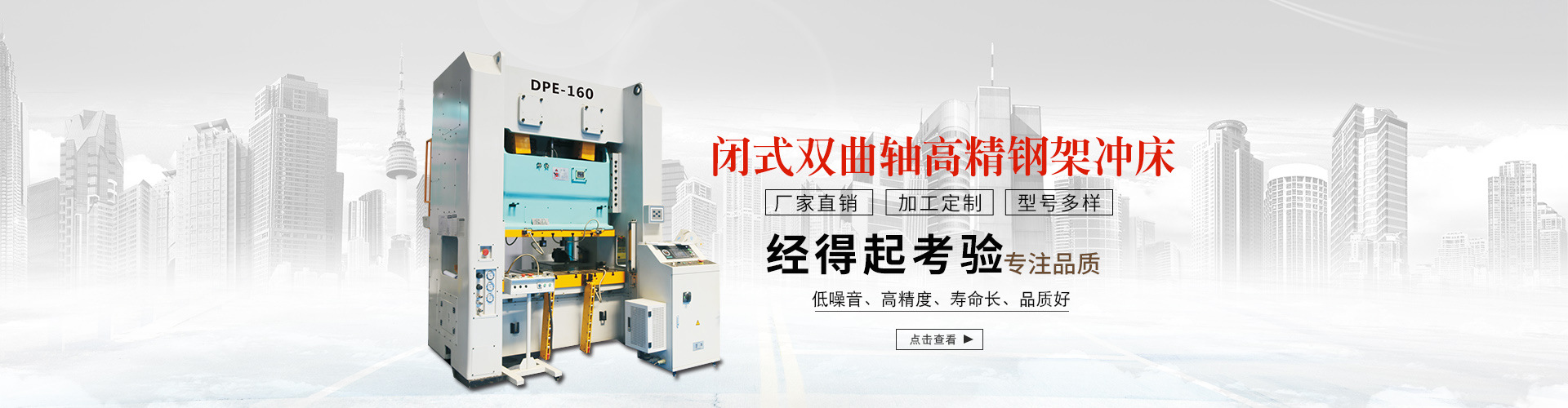 山東高密市宏豐機械有限公司